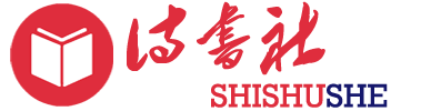 诗书社 Logo